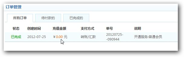 订单管(guǎn)理 订单管理